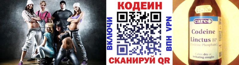 OMG рабочий сайт Абдулино Кодеин Purple Drank