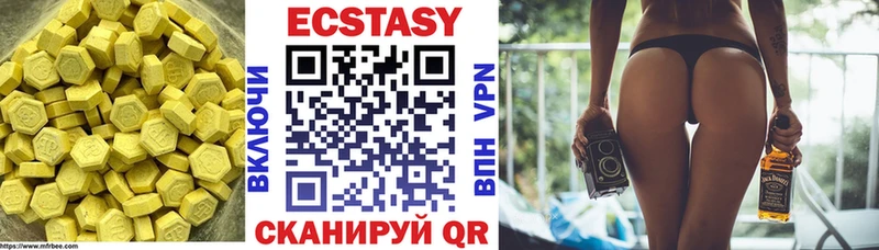 Экстази 280 MDMA  купить закладку  Абдулино 