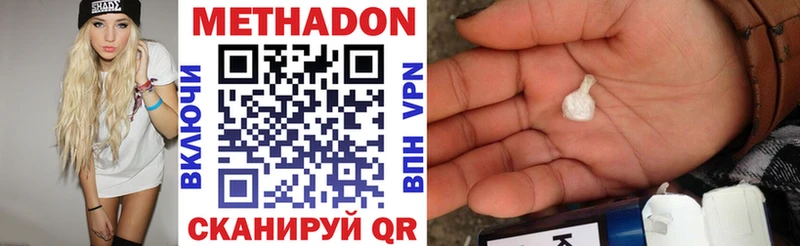 Метадон белоснежный  наркота  нарко площадка наркотические препараты  Абдулино 